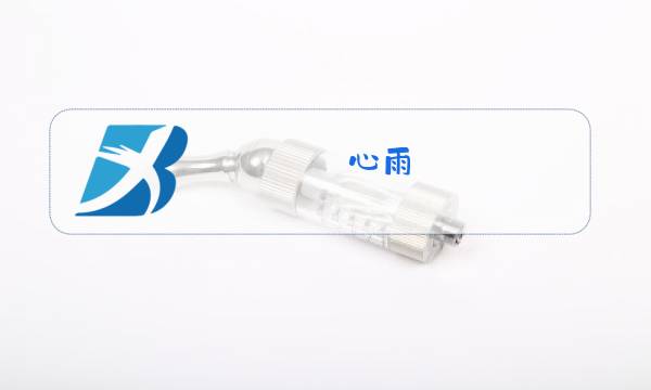 心雨 杨钰莹 毛宁原唱图片